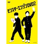 DVD/趣味教養/モンスターエンジンDVD2
