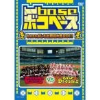 DVD/バラエティ/凹baseボコベース baseよしもと 野球