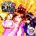 CD/�͂�ɂ�/Punch�������Ă����񂾂�/�Ȃ�ăt���t���Ȃ�JAPAN/���邾��_�[���� (CD+DVD)
