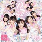 CD/Rev.from DVL/Do my best!! (CD+DVD) (Type-A)