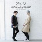 Yahoo! Yahoo!ショッピング(ヤフー ショッピング)CD/ユナク&ソンジェ from 超新星/2Re:M （CD+DVD） （Type-A）