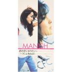 CD(8cm)/MANISH/君の空になりたい/イッツ・ソー・ナチュラル