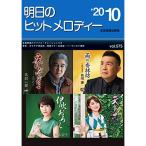 ( музыкальное сопровождение * литература ) Akira день. хит мелодия -2020-10[ outlet ]