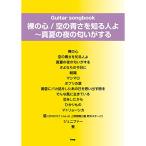 ( музыкальное сопровождение * литература ).. сердце / пустой. синий .. узнать человек .~ подлинный лето. ночь. запах . делать [ outlet ]