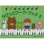 ( музыкальное сопровождение * литература ).... Work * книжка 2[ outlet ]