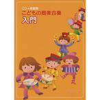 ( музыкальное сопровождение * литература ).. было использовано инструментальная музыка концерт / введение (CD+ музыкальное сопровождение сборник )[ outlet ]