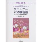 ( музыкальное сопровождение * литература ) старый ) che ru колено /70. тренировка искривление ( che ru колено 30 номер тренировка искривление. перед тем )[ модифицировано . версия иметь /4582394253447][ outlet ]
