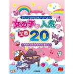 ( музыкальное сопровождение * литература )....... есть! Kids фортепьяно девочка . популярный стандартный 20~ с одной стороны .... ржавчина только 5 искривление ввод ~[ outlet ]