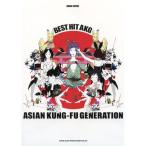 (楽譜・書籍) ASIAN KUNG-FU GENERATION/BEST HIT AKG【アウトレット】