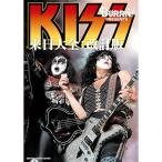 ( музыкальное сопровождение * литература ) KISS. день большой все ( модифицировано . версия )[ outlet ]