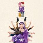 【取寄商品】CD/デラックス×デラックス/超重ギガ