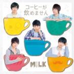 CD/M!LK/コーヒーが飲めません