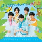 CD/M!LK/反抗期アバンチュール (CD+DVD) (TYPE-A)