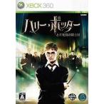 XBOX360ソフト ハリー・ポッターと不死鳥の騎士団