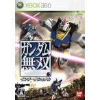XBOX360ソフト ガンダム無双 インターナショナル
