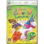 XBOX360ソフト あつまれ!ピニャータ 〜レッツ・パーティ〜