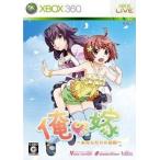 Xbox360／俺の嫁 〜あなただけの花嫁〜