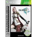 ファイナルファンタジーXIII アルティメットヒッツ インターナショナル プラチナコレクション/Xbox360