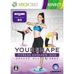 Xbox360／ユアシェイプ フィットネス・エボルブ 2012