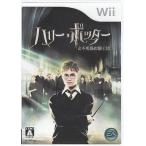 ハリー・ポッターと不死鳥の騎士団/Wii