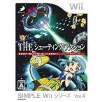 中古Wiiソフト SIMPLE Wiiシリーズ Vol.4 THE シューティングアクション