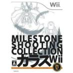  б/у Wii soft kalasWii миля Stone стрельба коллекция 