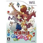 牧場物語 わくわくアニマルマーチ/Wii