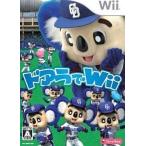 Wiiソフト ドアラでWii