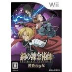  б/у Wii soft Fullmetal Alchemist желтый .. девушка 