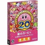 ショッピングWii 中古Wiiソフト 星のカービィ 20周年スペシャルコレクション