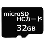  б/у Wii твердый microSDHC карта 32GB( коробка мнение нет / номер образца неизвестен товар )
