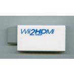  б/у Wii твердый Wii для HDMI конвертер ( коробка мнение нет / производитель не подробности товар )