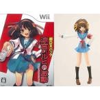 中古Wiiソフト 涼宮ハルヒの激動 [限定版]