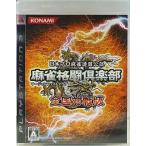 麻雀格闘倶楽部 全国対戦版/PS3