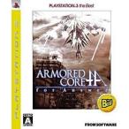 ショッピングPS3 中古PS3ソフト ARMORED CORE for Answer[廉価版]