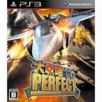 PS3ソフト 大戦略パーフェクト 〜戦場の覇者〜