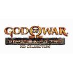 PS3ソフト GOD OF WAR 落日の悲愴曲＆降誕の刻印 HDコレクション