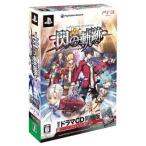 英雄伝説 閃の軌跡 ＜限定ドラマCD同梱版＞/PS3