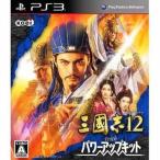 中古PS3ソフト 三國志12 with パワーアップキット