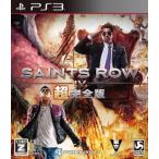 PS3ソフト Saints Row IV 超完全版