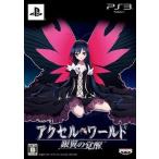PS3／アクセル・ワールド −銀翼の覚醒− 限定版