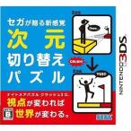 ニンテンドー3DSソフト ナイトメアパズル クラッシュ3D