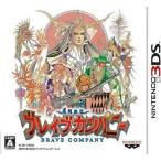 3DS／勇現会社ブレイブカンパニー