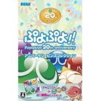 ぷよぷよ!!＜アニバーサリーピンズコレクション＞/ニンテンドー3DS