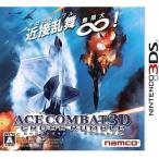 ショッピングニンテンドー3DS 中古ニンテンドー3DSソフト エースコンバット3D クロスランブル