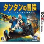 ニンテンドー3DSソフト タンタンの冒険 ユニコーン号の秘密