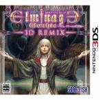 ニンテンドー3DSソフト エルミナージュ ゴシック 3DS Remix 〜ウルム・ザキールと闇の儀式