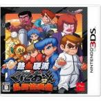 ニンテンドー3DSソフト 熱血硬派くにおくんSP 乱闘協奏曲
