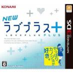 ショッピングラブプラス 中古ニンテンドー3DSソフト NEWラブプラス+ [通常版]