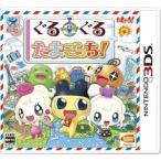 ニンテンドー3DSソフト ぐるぐるたまごっち!